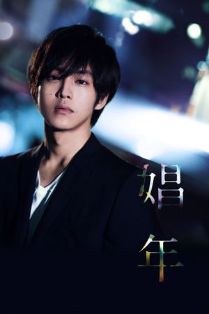 Call Boy's poster