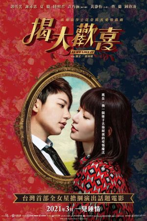 As We Like It's poster