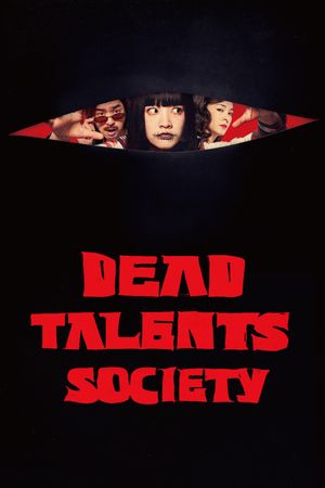 Dead Talents Society's poster