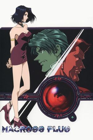 Macross Plus Movie Edition's poster