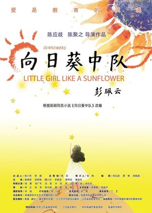 Little Girl Like A Sunflower's poster