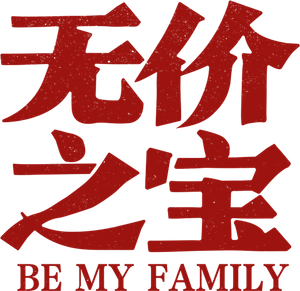 Be My Family's poster