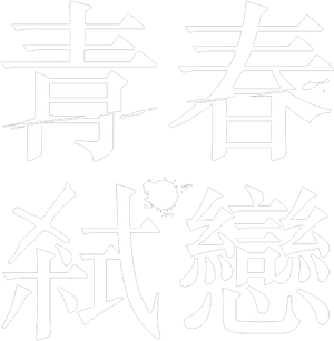 Terrorizers's poster
