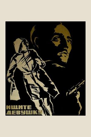 O qizi tapin's poster