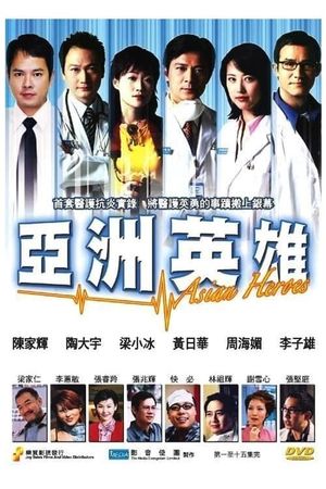 Asian Heroes's poster
