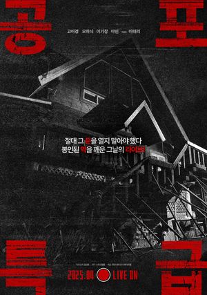 Horror Express's poster