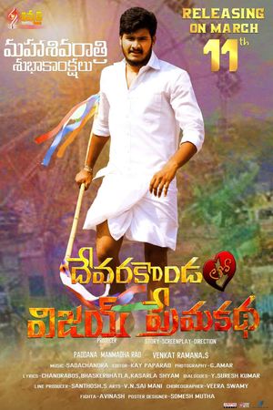 Devarakondalo Vijay Premakatha's poster