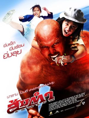 Muay Thai Giant's poster