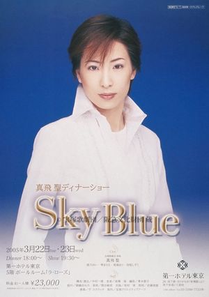 Matobu Sei Dinner Show "Sky Blue"'s poster