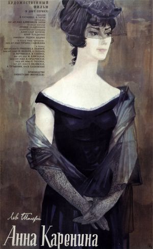 Anna Karenina's poster
