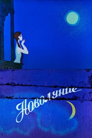 New Moon's poster