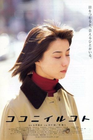 Koko ni irukoto's poster