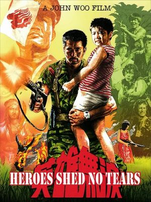Heroes Shed No Tears's poster