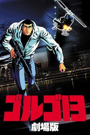 Golgo 13: The Professional's poster