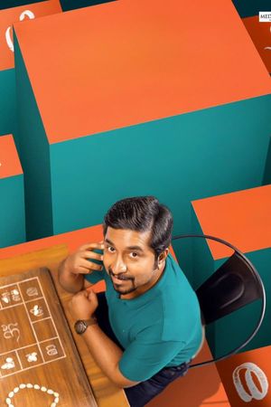 Oru Jaathi Jaathakam's poster