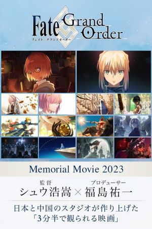 Fate/Grand Order - Memorial Movie 2023's poster
