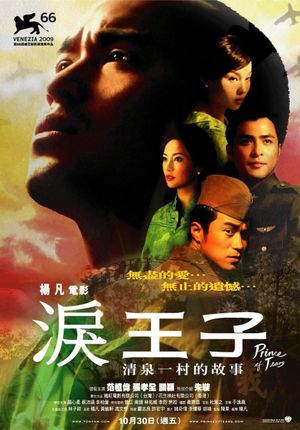 Prince of Tears's poster