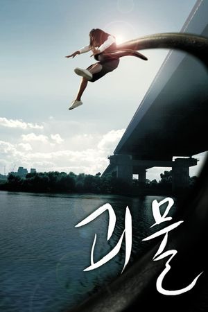 The Host's poster