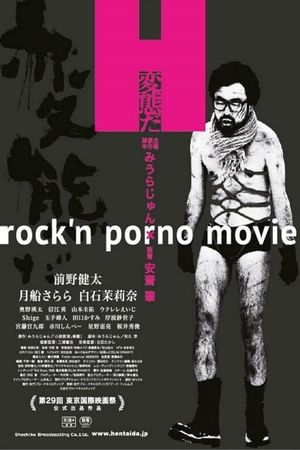 I Am a Pervert's poster