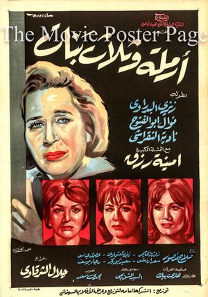 A Widow with Three Daughters's poster