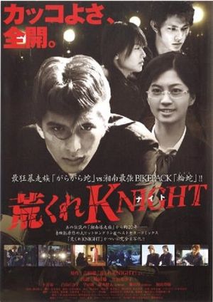 Arakure Knight's poster