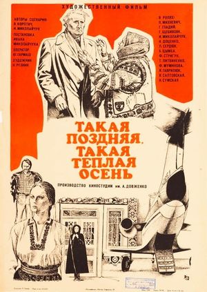 Takaya pozdnyaya, takaya tyoplaya osen's poster