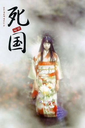Shikoku's poster