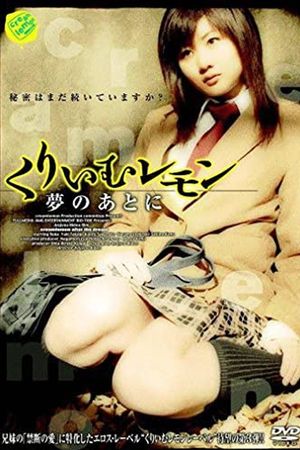 Cream Lemon: After the Dream's poster