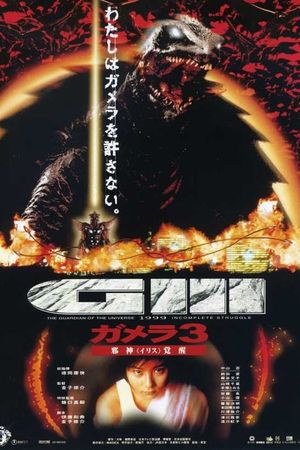 Gamera 3: Revenge of Iris's poster