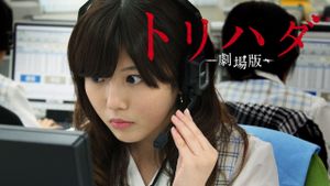 Goose Bumps: The Movie's poster