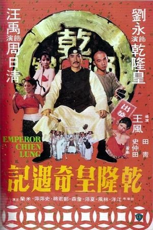 Emperor Chien Lung's poster