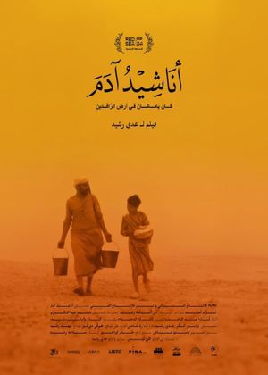 Anashidu Adama's poster