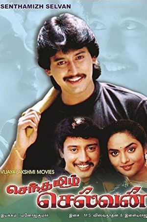 Senthamizh Selvan's poster image