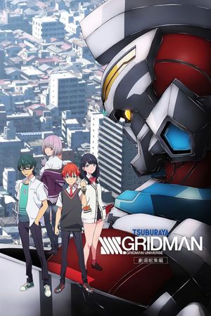 SSSS.Gridman's poster