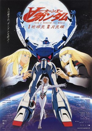 Turn A Gundam: Earth Light's poster
