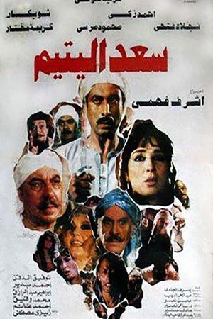 Saad the Orphan's poster