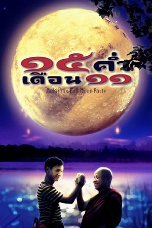 Mekhong Full Moon Party's poster