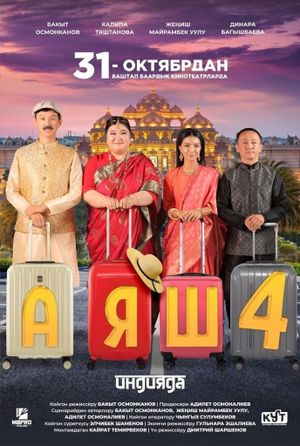 Ayash 4's poster