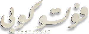 Photocopy's poster