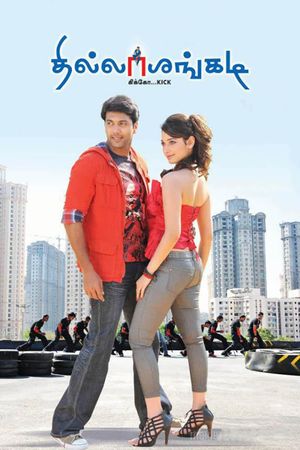 Thillalangadi's poster