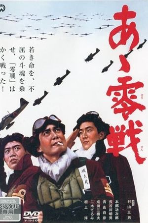 Zero Fighters's poster