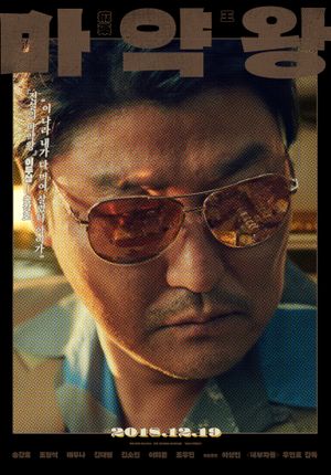 The Drug King's poster