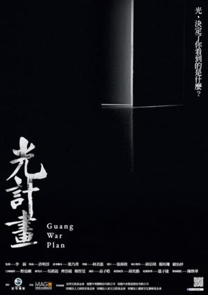Guang War Plan's poster
