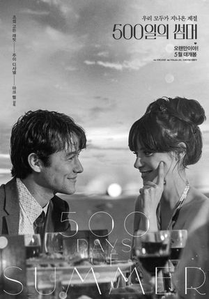 500 Days of Summer's poster