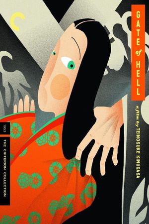 Gate of Hell's poster