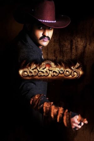 Thief of Yama's poster