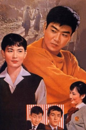 Hi no ataru sakamichi's poster