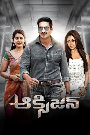 Oxygen's poster