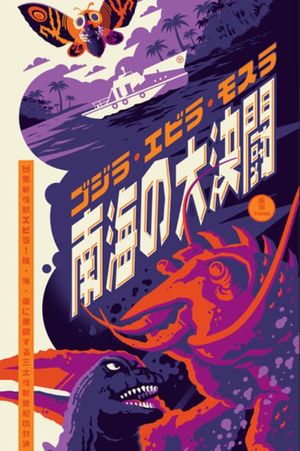Ebirah, Horror of the Deep's poster
