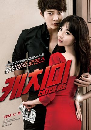 Steal My Heart's poster